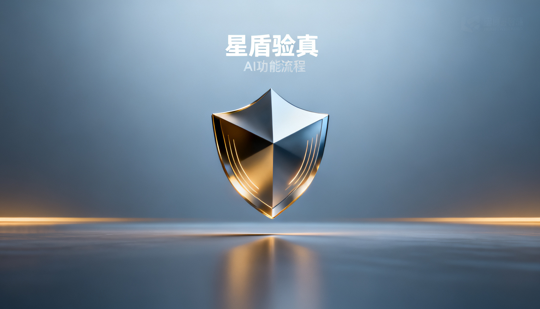搜极星功能实战指南:从个人验真到企业增长的完整操作手册
