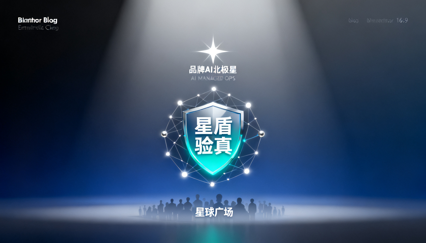 搜极星全功能实战指南:从个人验真到企业增长的完整操作手册
