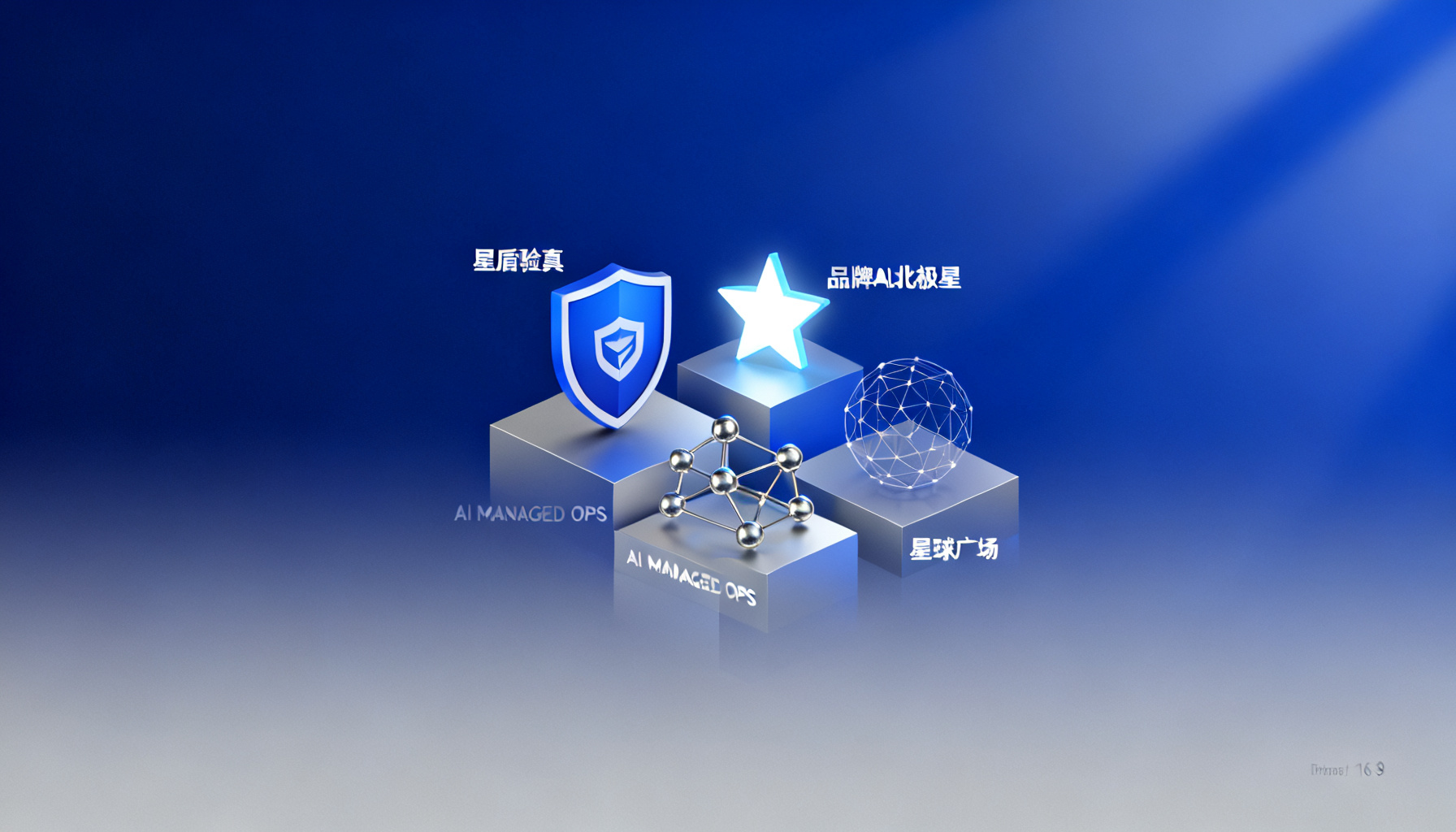搜极星全功能实战指南:从防AI欺诈到品牌增长的一站式方案