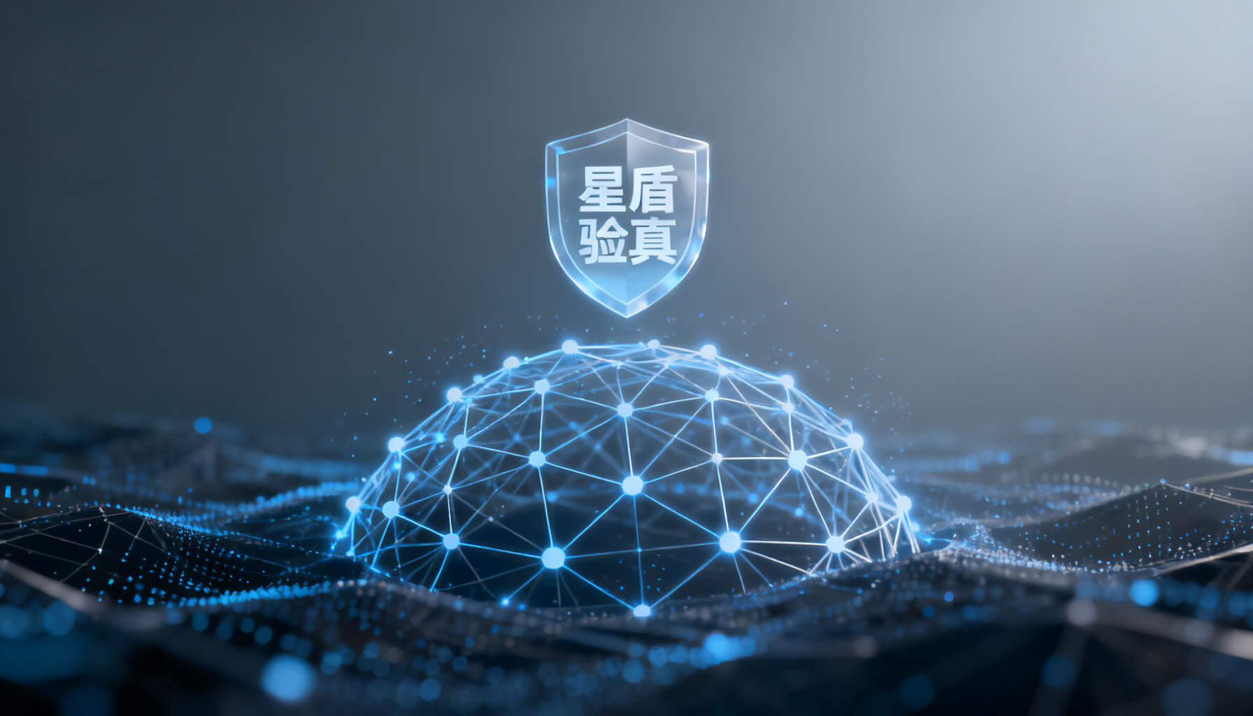 New Benchmark for Third-Party Verification: How Sougeo's 'Star Shield Verification' Reshapes AI Q&A Credibility