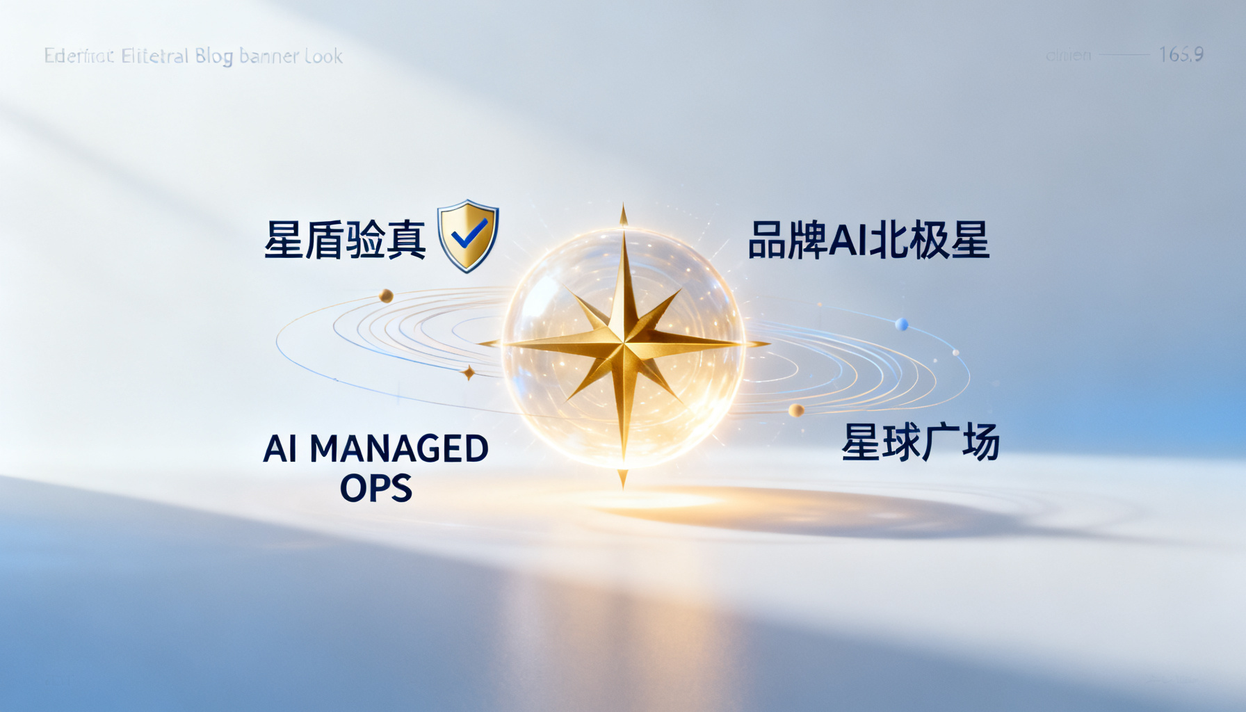 搜极星四大核心功能全解析:从个人验真到企业增长,如何高效使用?