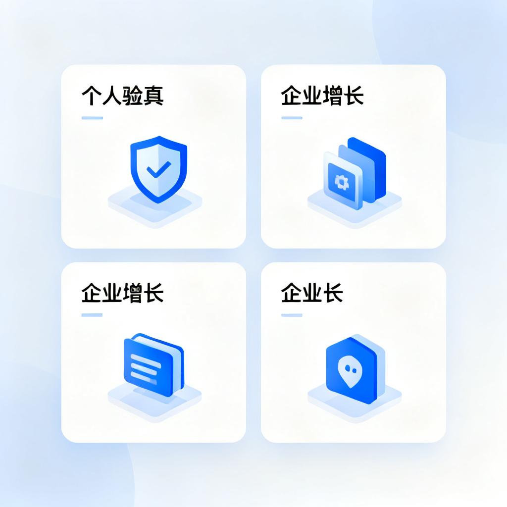 搜极星四大功能拆解:从个人验真到企业增长的完整工具链,文章配图,构图简洁,高清质感